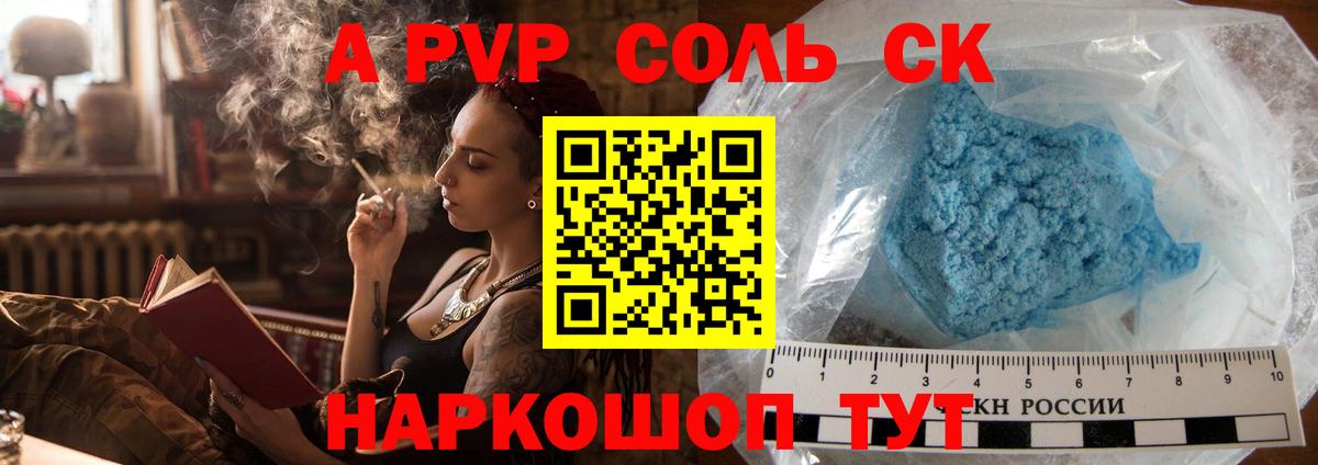 А ПВП мука  Вход с VPN  Сунжа  Alfa_PVP Соль 
