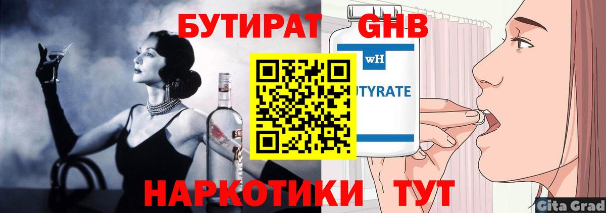 БУТИРАТ BDO 33% Сунжа