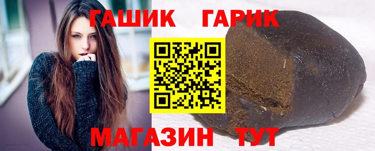 купить наркотик  Вход с VPN  ГАШИШ  Сунжа  Гашиш 40% ТГК 