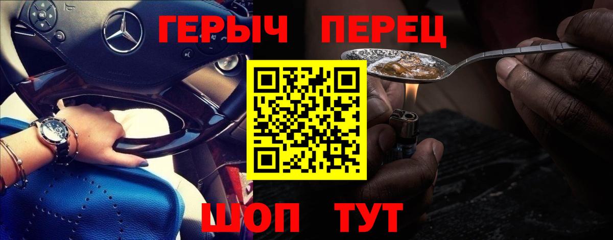 Сунжа  ГЕРОИН хмурый  Вход с VPN 