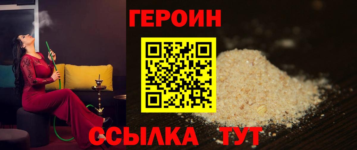 ГЕРОИН герыч Сунжа