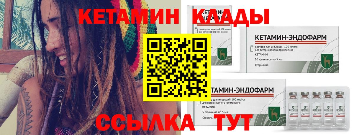Кетамин VHQ Сунжа