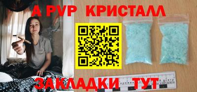 мяу мяу кристалл Будённовск