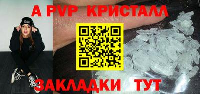 мяу мяу кристалл Будённовск