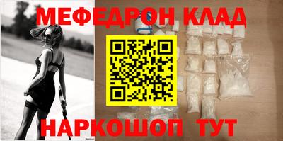 мяу мяу кристалл Будённовск