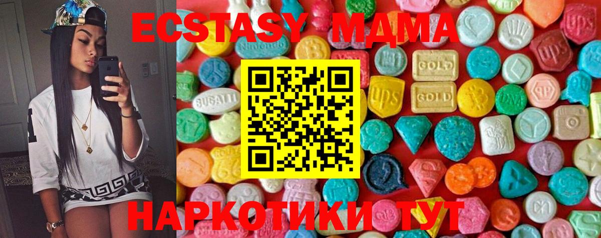 МДМА кристаллы Сунжа
