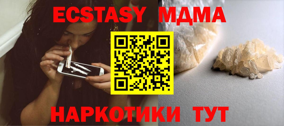 МДМА  МДМА Molly  MDMA Molly  Вход с VPN  Сунжа 