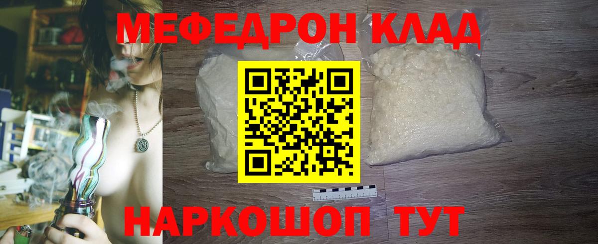 МЕФ мука Сунжа