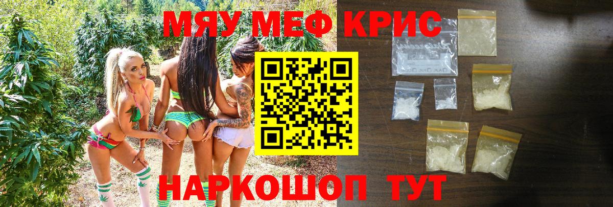 Меф  Мефедрон кристаллы  Вход с VPN  Мефедрон кристаллы  Сунжа 