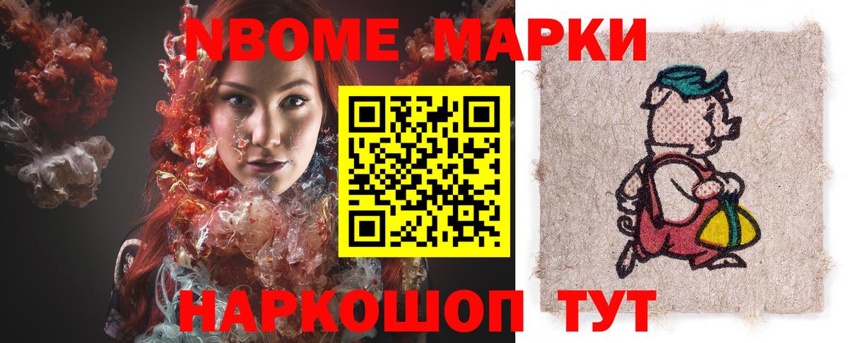 Марки NBOMe  Вход с VPN  Сунжа  Марки N-bome 1,5мг 